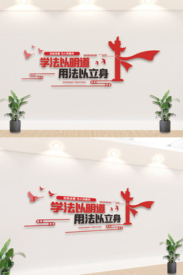创意极简风格法治中国文化墙设计